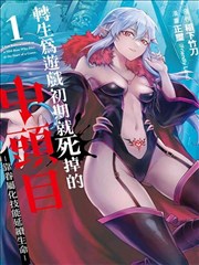 漫画培训分镜频段：分镜格位与镜头节奏编排示意